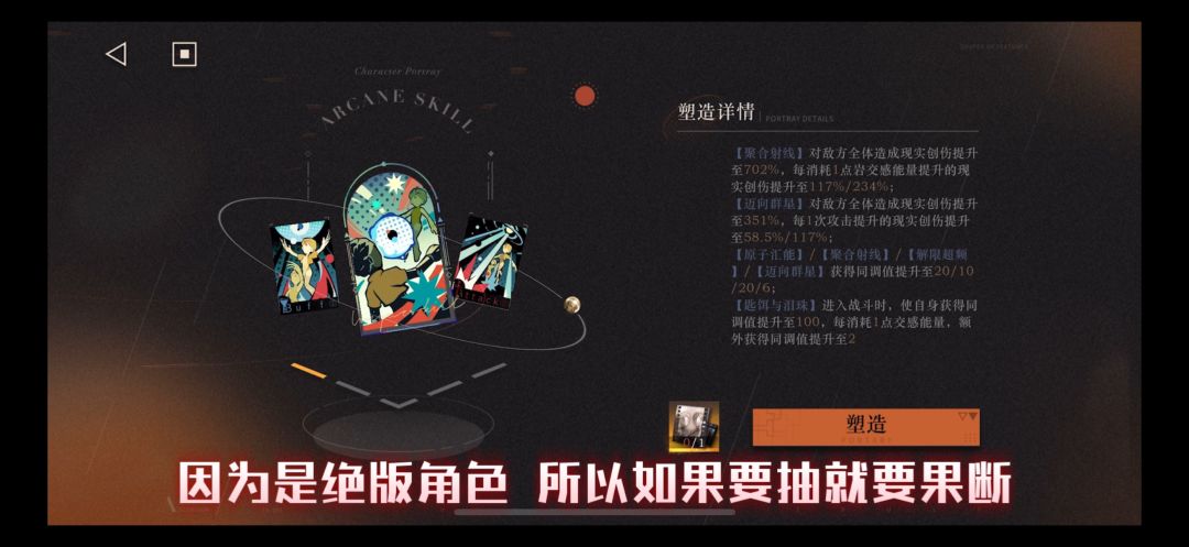 重返未来1999-最保值的联动角色 双生舞伶 6