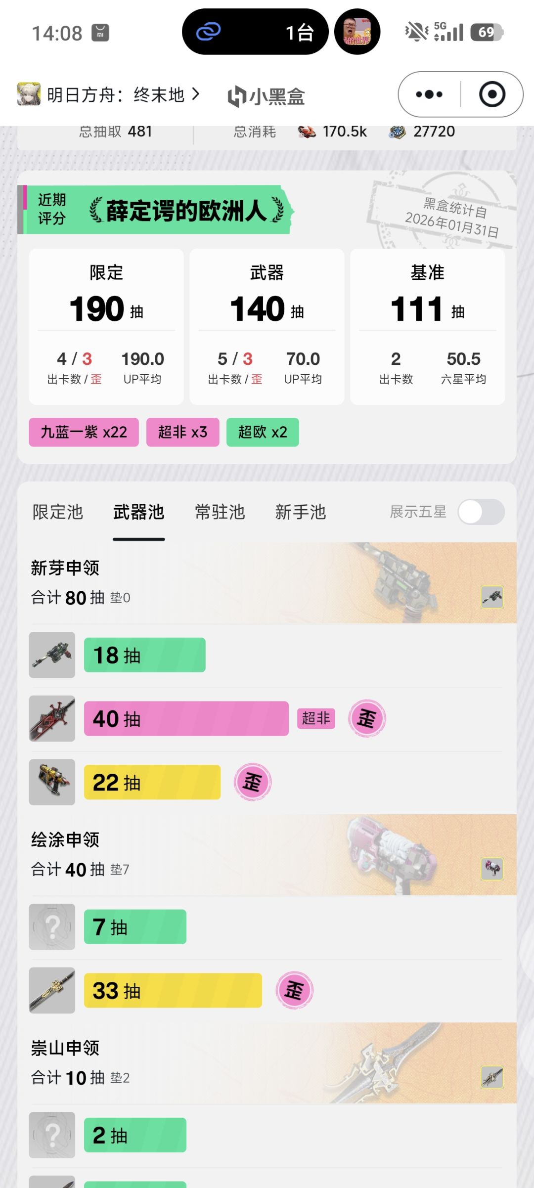 一口气全保底 2