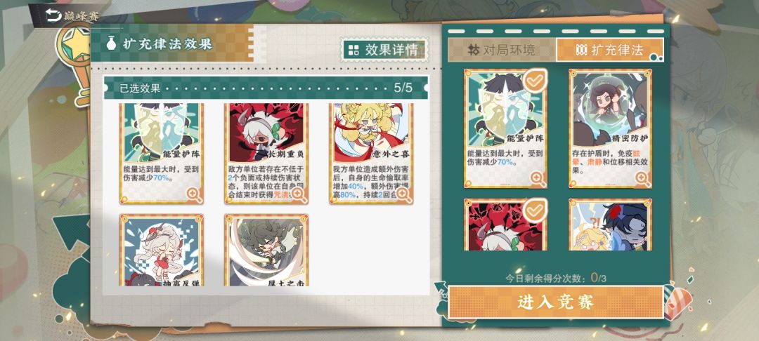 记录一下巅峰赛乙和试炼 3