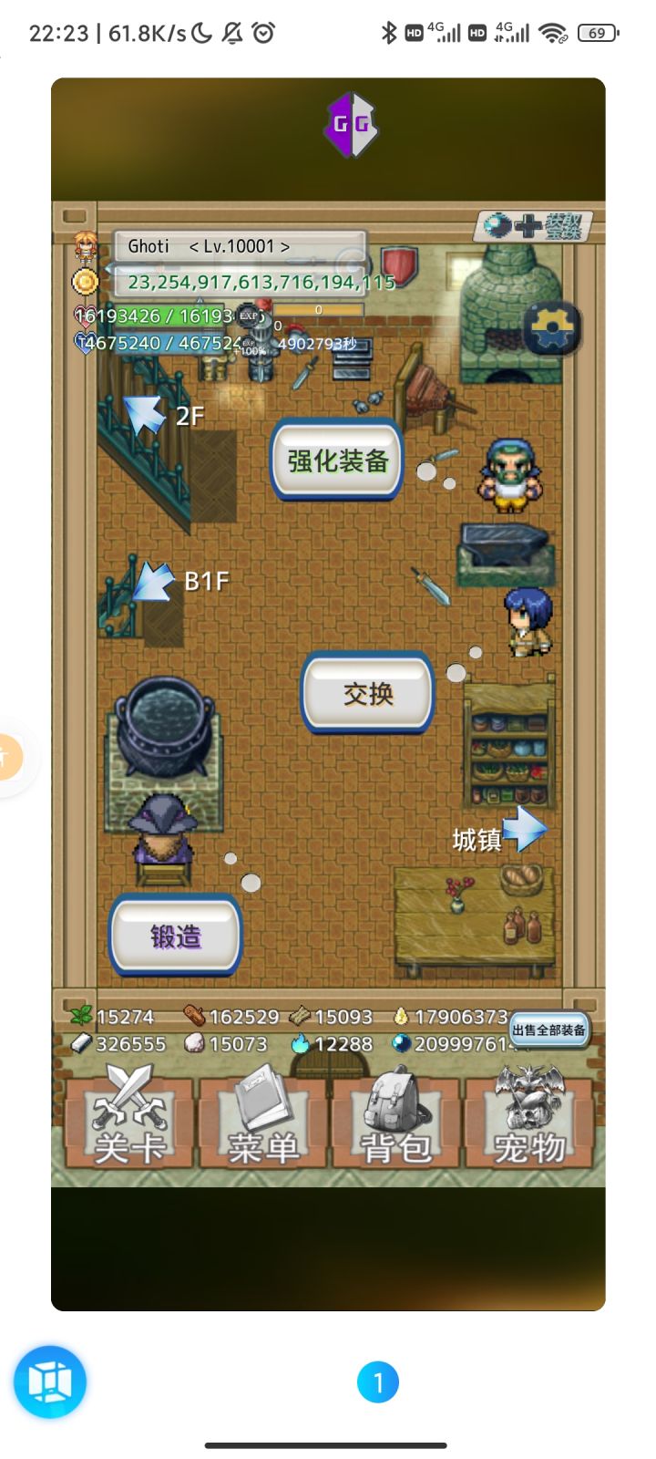 号外!满级上限已经条整至10001级截图