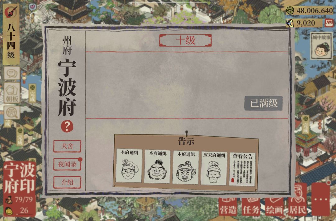 抓?不抓! 2