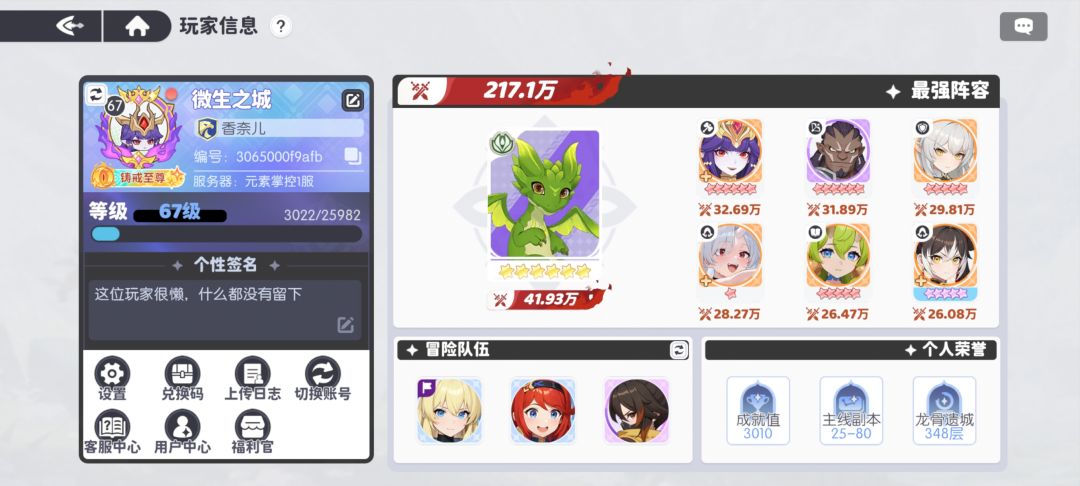 217万一骑当千27通25-80应该是最低战力了吧 1