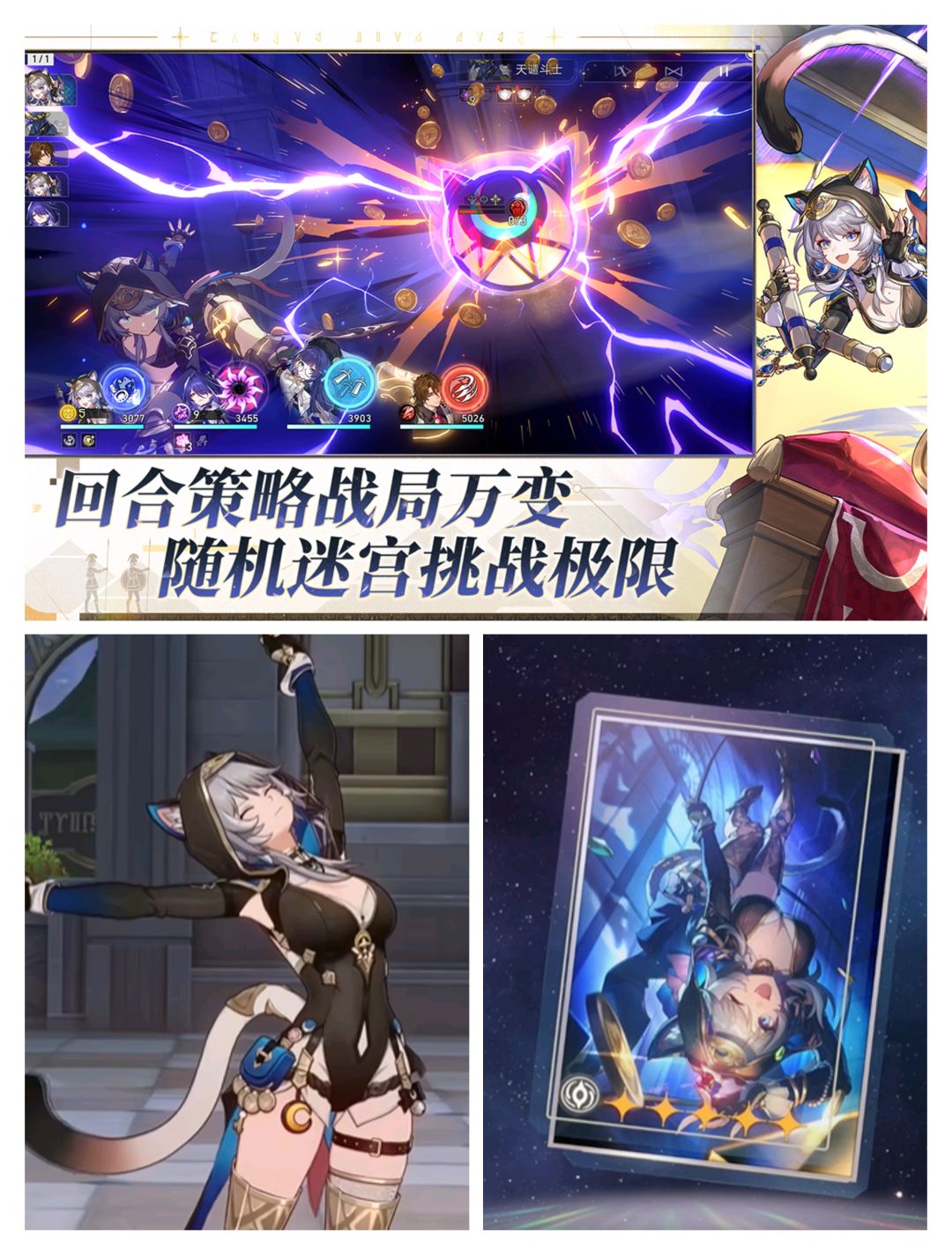 崩铁赛飞儿综合测评：绝世好猫！截图