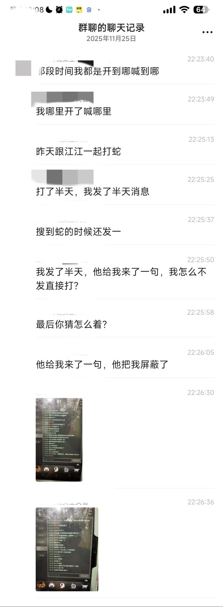 江江是这样的截图