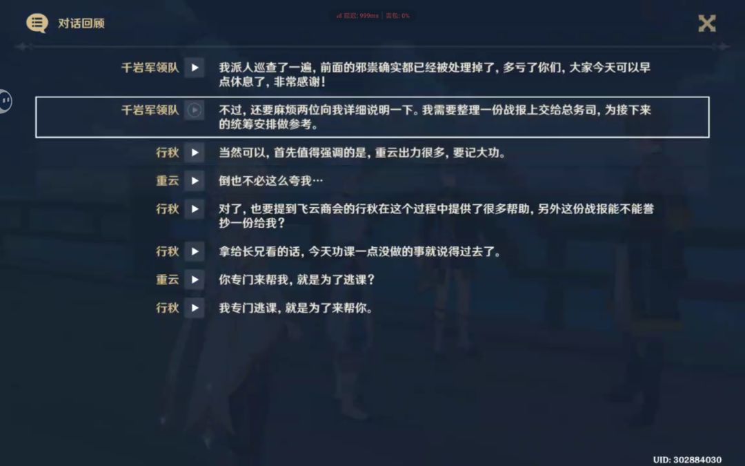 我一直在笑 3