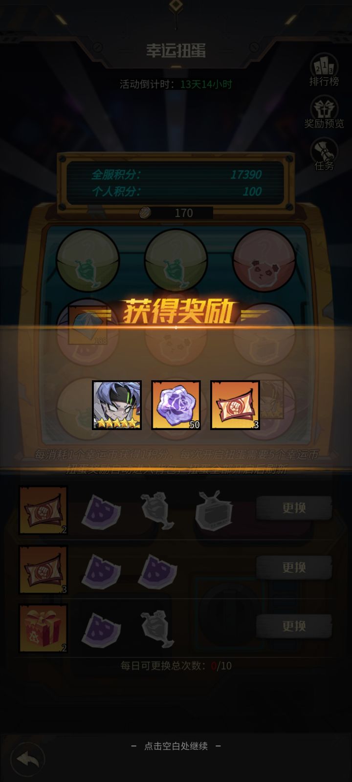 快来玩截图