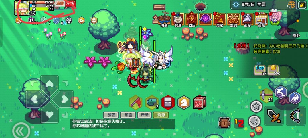 蓝条被上限了 1