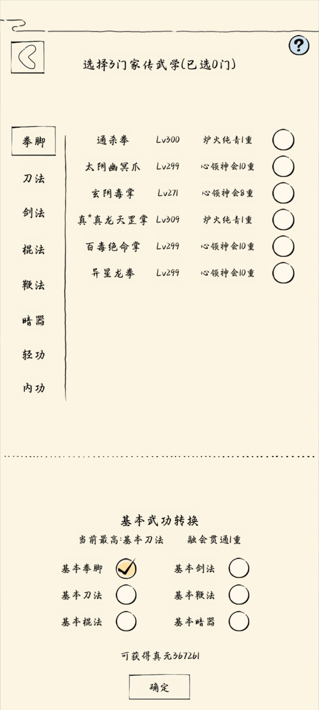 活动期间轮回活动进度保留吗😟 1