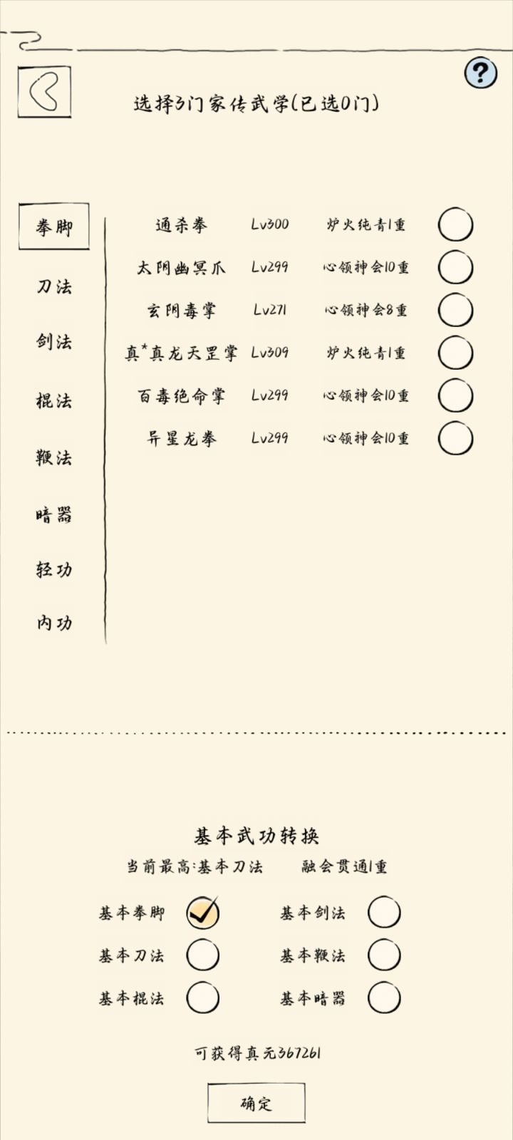 活动期间轮回活动进度保留吗😟截图