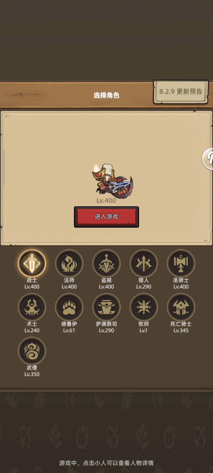 啥时候更新啊,不更新我下一个搞谁啊截图