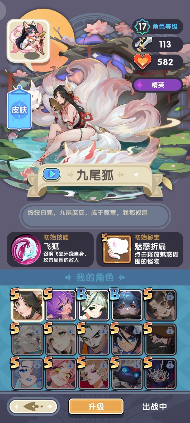 萌新第二天求个公会截图