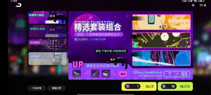 活动卡池去哪儿了截图