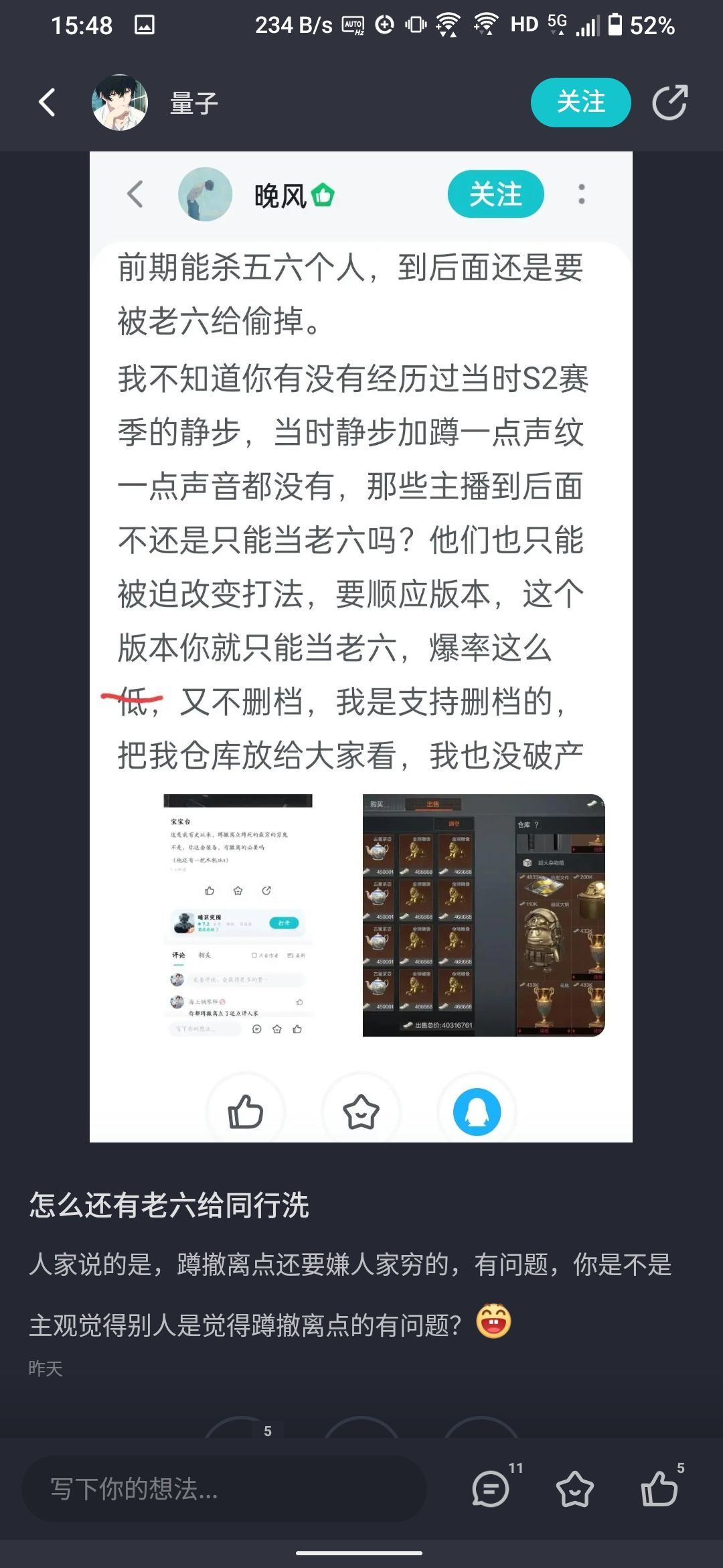 双标圣母属实撅撅子 1