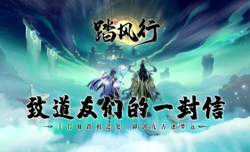 制作人的信 | 测试一周后想跟大家讲的话