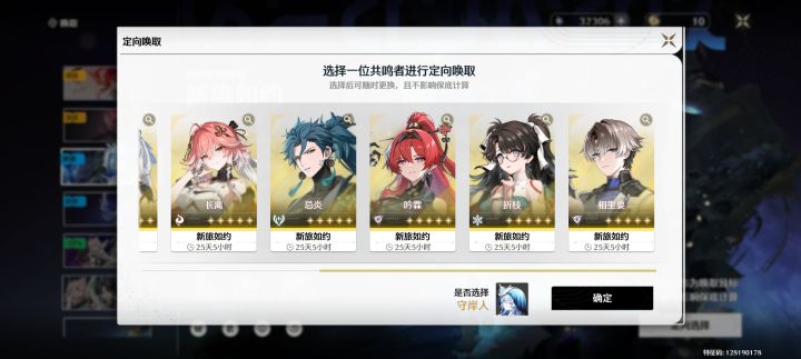 这个自选除了今汐和椿还能选谁呀?截图