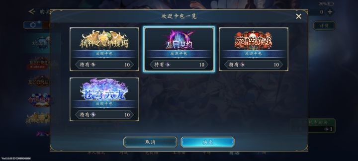 抽哪个好?截图