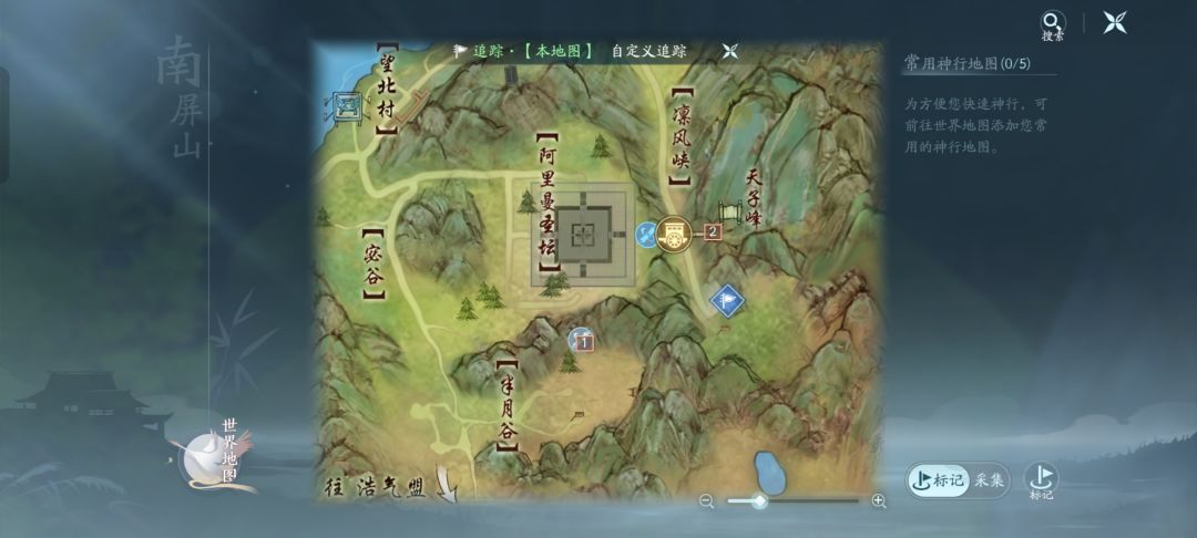 巴陵、南平山隐藏任务点 4