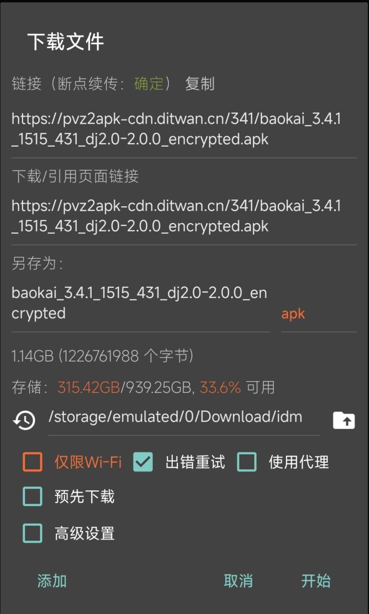 taptap端什么时候更新3.4.1?截图