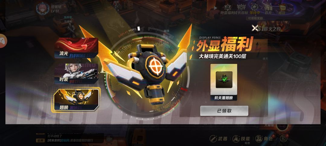 领的翅膀消失了 1