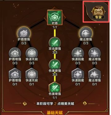 🎯 小编指南 | 天赋系统选择建议攻略