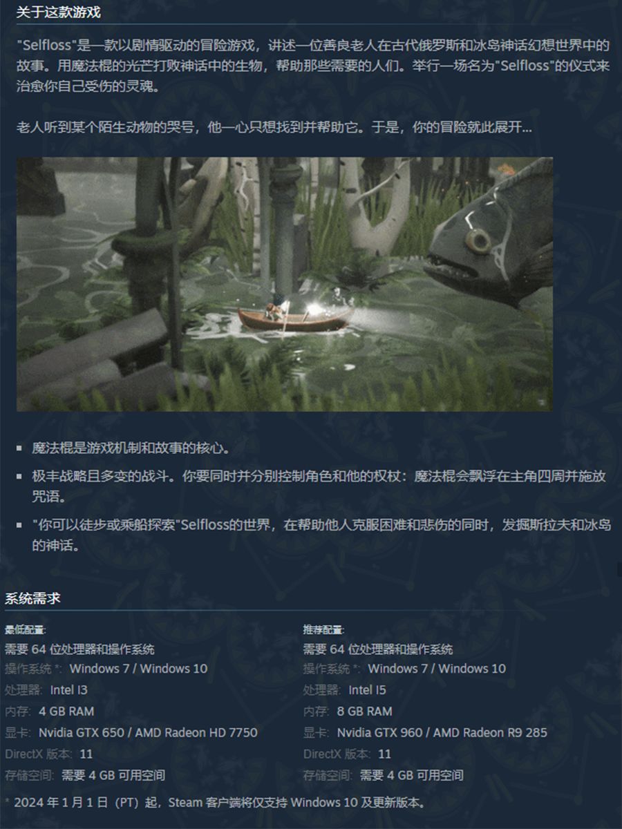 试玩开放中,一场穿梭冰岛神话世界的冒险 1