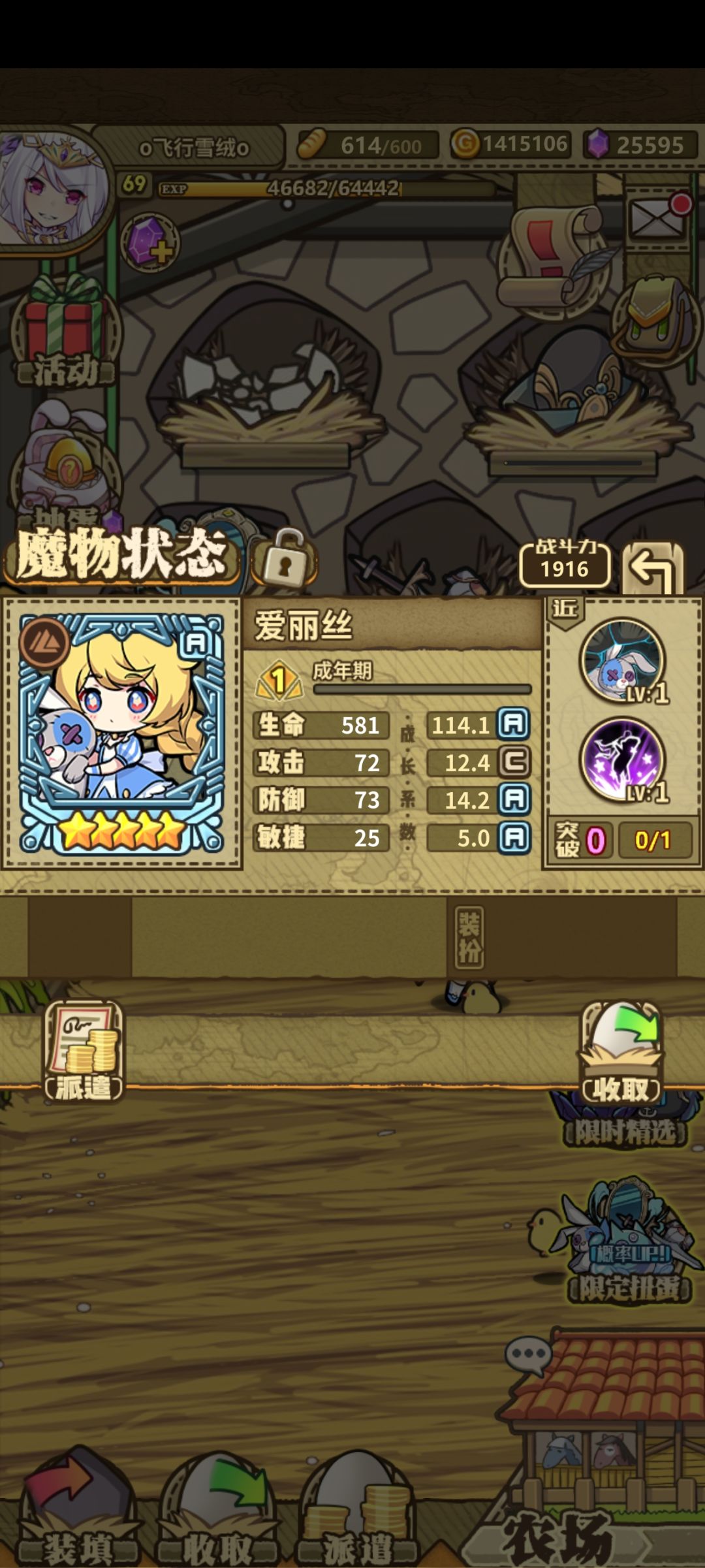 爱丽丝的3c仙境 2