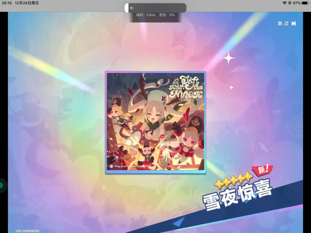 这次卡池算是最幸运的一次了 1