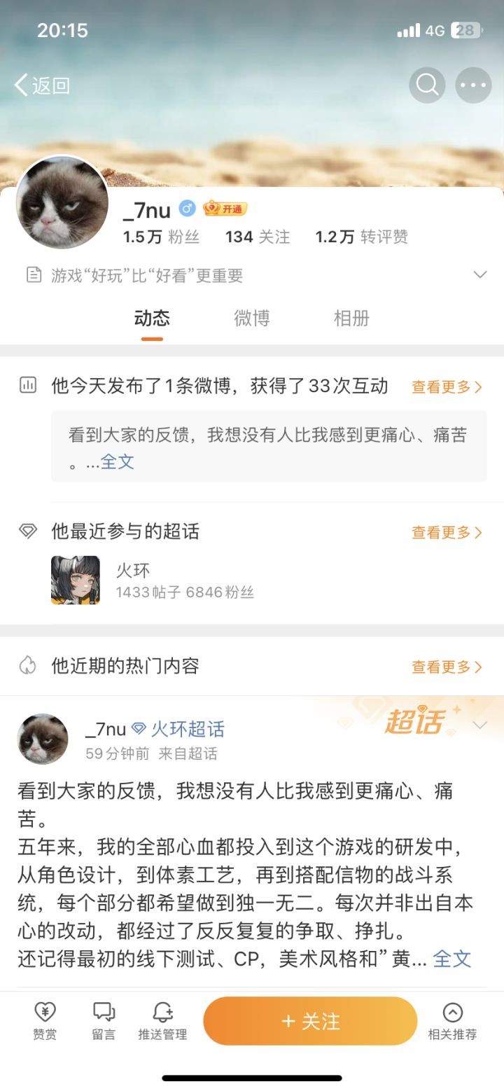 感谢主美老师一直以来的付出,希望能三测再见截图