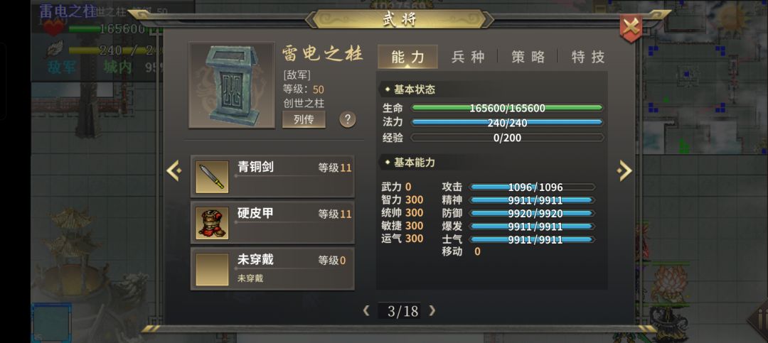 24年春节新挑战关前4关攻略 6