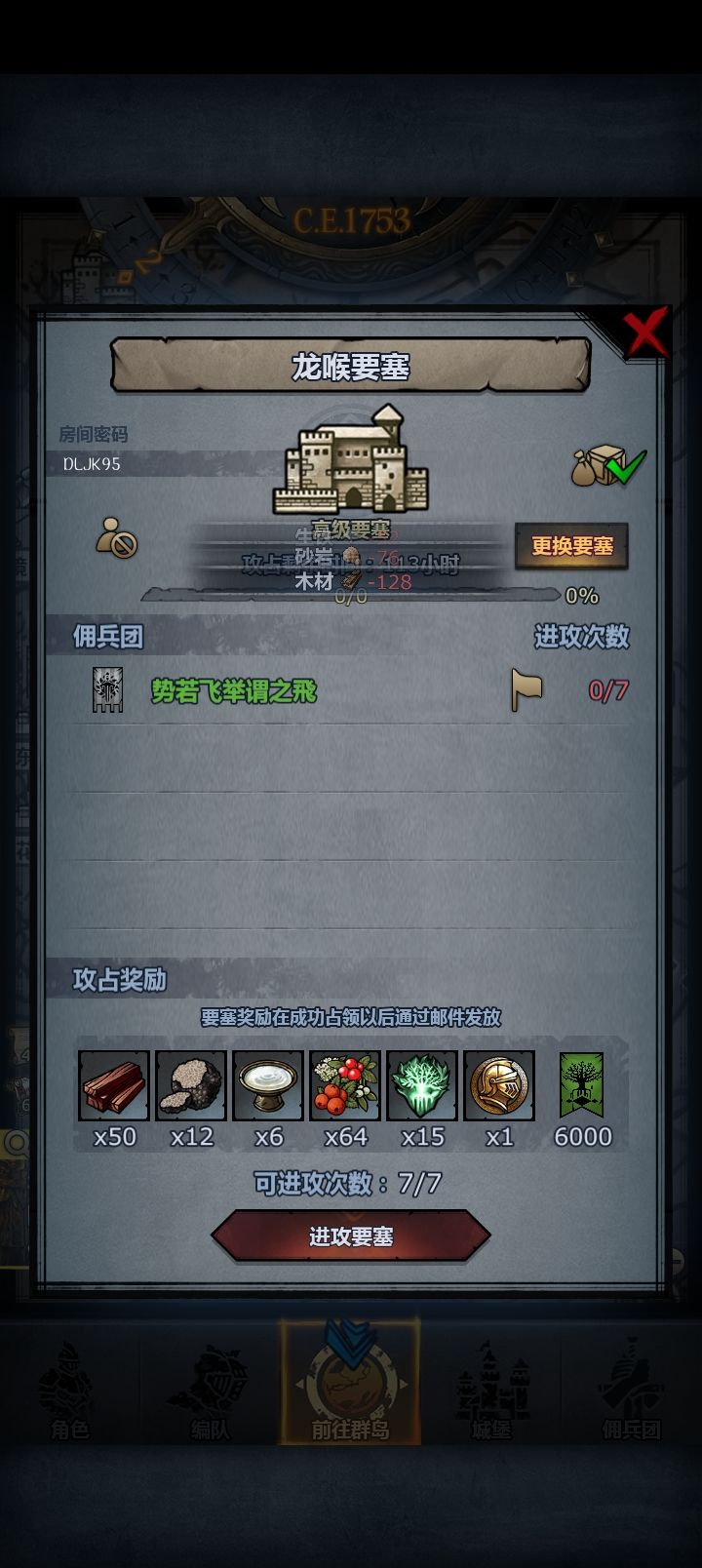 摇此羽扇,立唤东风! 3