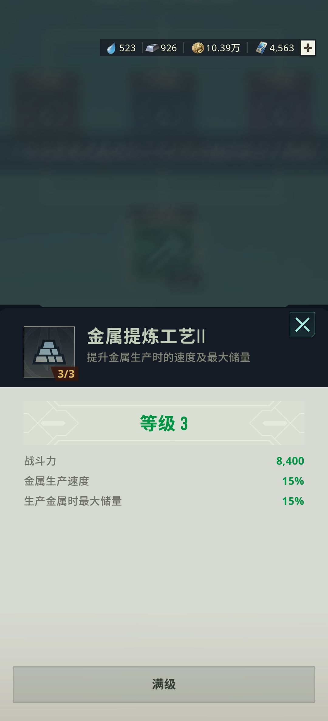 这游戏的科技到底起不起作用? 1