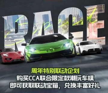 极品飞车：集结×彩珀CCA联动开启，让热爱触手可及！