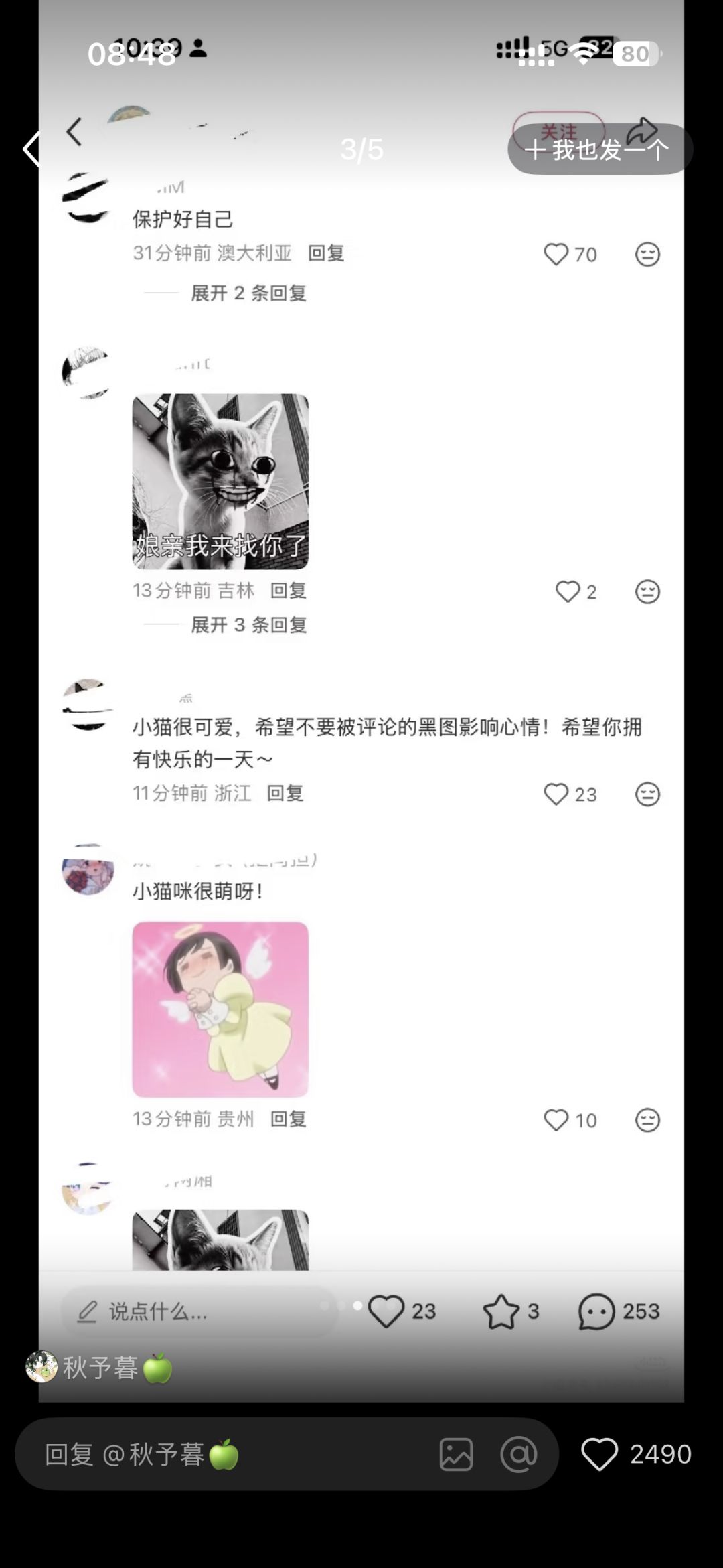这就是深空的网暴社区 3