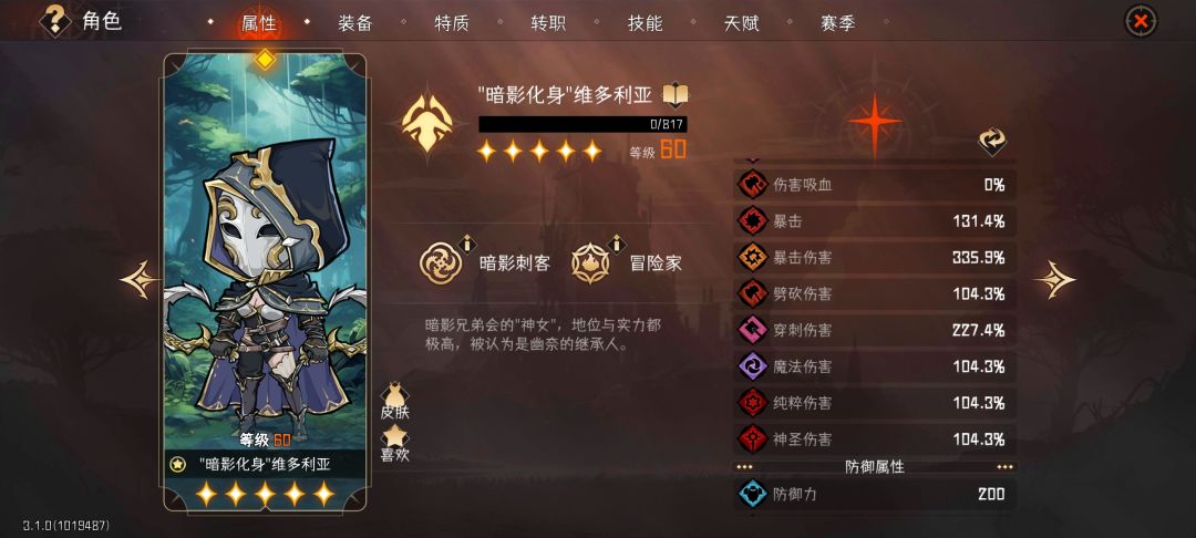 110多层没打过 2