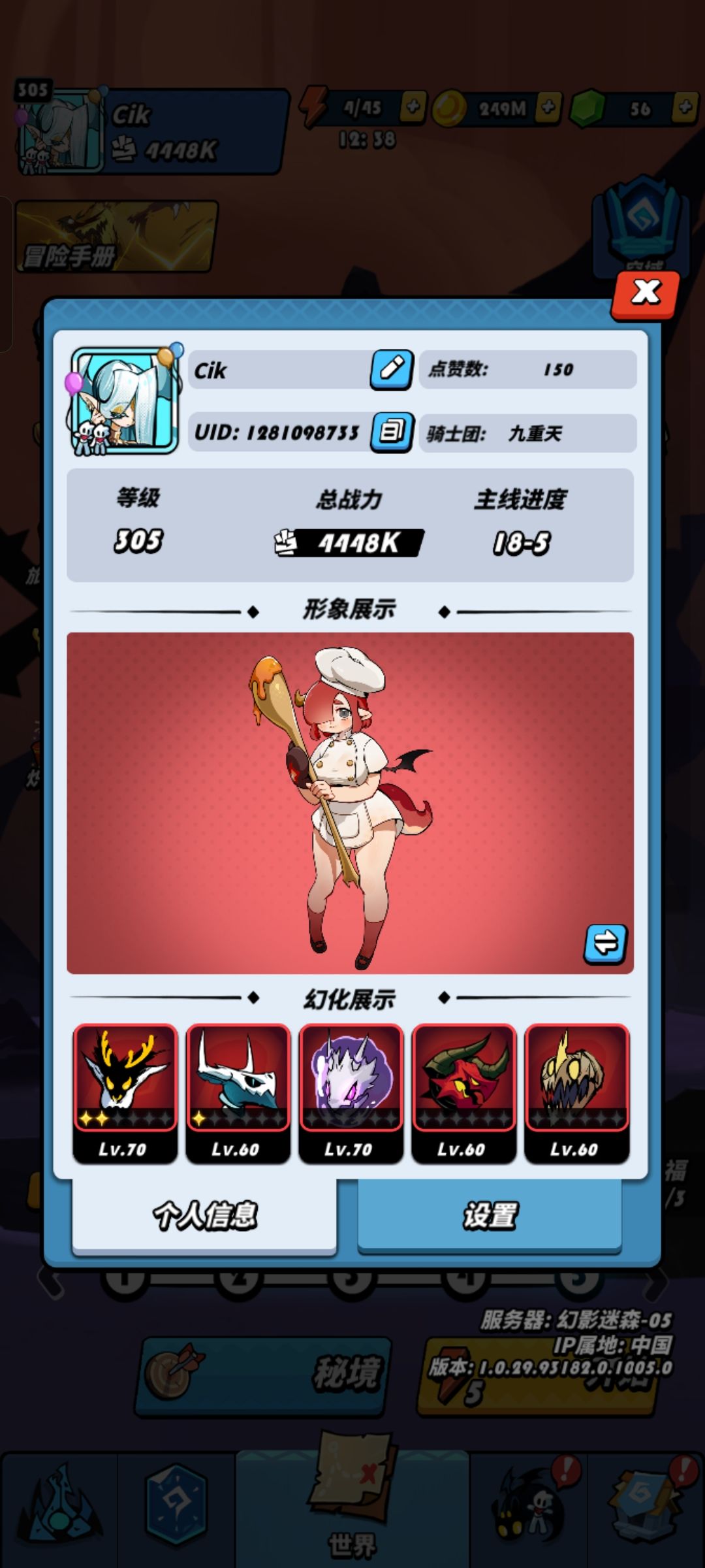 换拼图 2