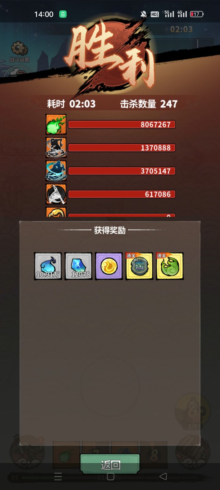 鬼技能那个好截图