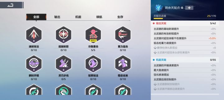 局外养成截图