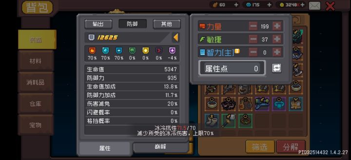 问问元素法师截图