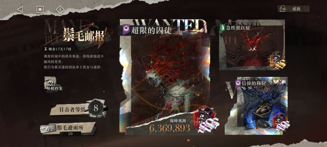 新手,这分数算高还是低?奖励拿不满怎么办 1