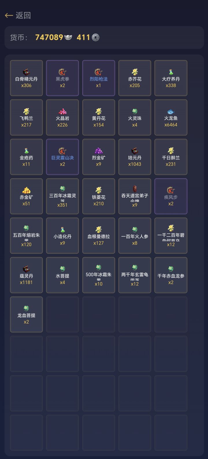 玩了快一个月了,游戏整体做的很不错,值得推荐,给新手玩家的几点建议,一是国庆节活动,最好抽奖出一本天意百战图开局,一流稀有最完美的内功,事半功倍。二开局在矿洞刷3本以上的金刚明王功开局(刷出来后不要急着练)本版本最强唯一超一流内功,然后迅速进去蜘蛛洞刷一本十二路金刚腿,出了就走!把前面的金刚和天意百战图学习升级后直接进入水洞刷水菩提和500朱果。快速到焚天境界(力量敏捷各400),进去刷兽窟人参果截图