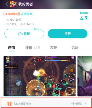 【论坛活动】牛头人战士送666钻石，关于《勇者》我的心声