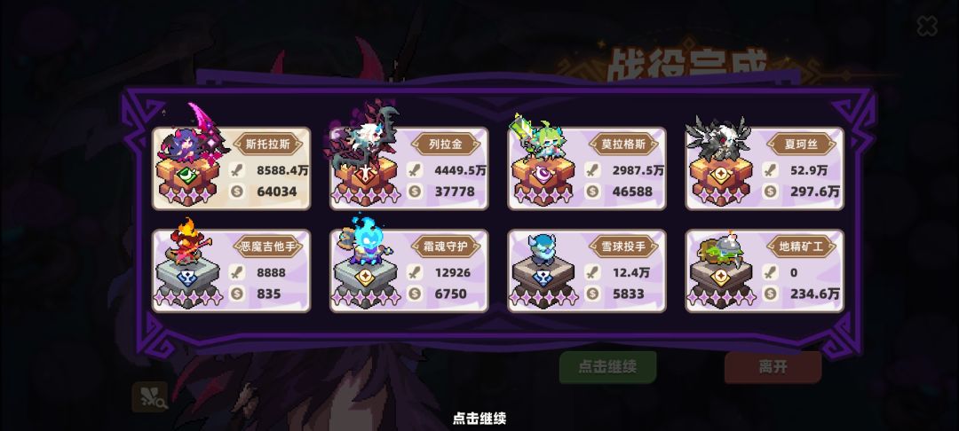 无尽通关 2
