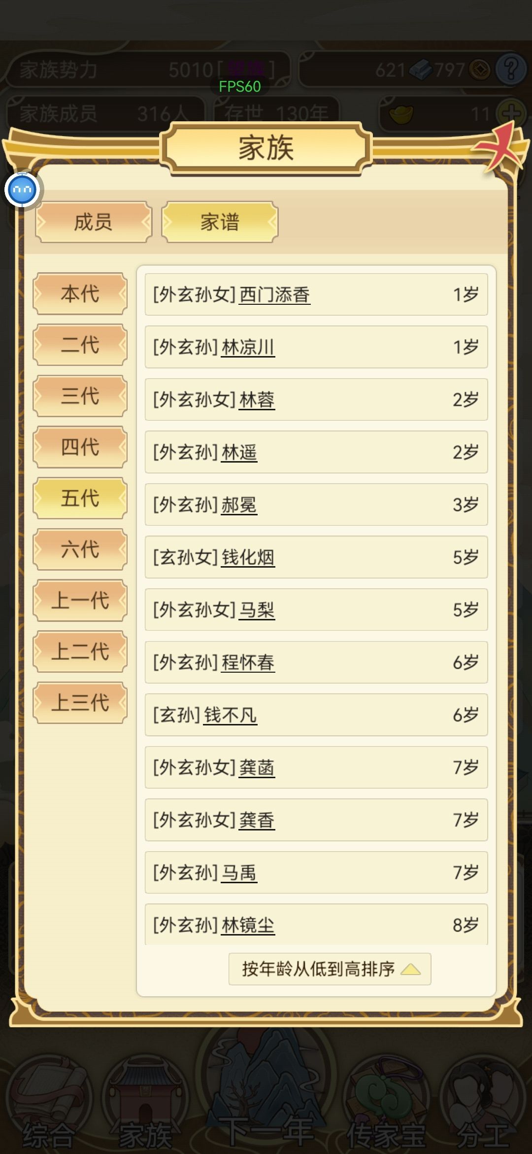 这算不算通关了 5