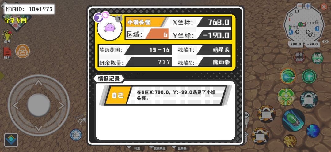 事件分享 1
