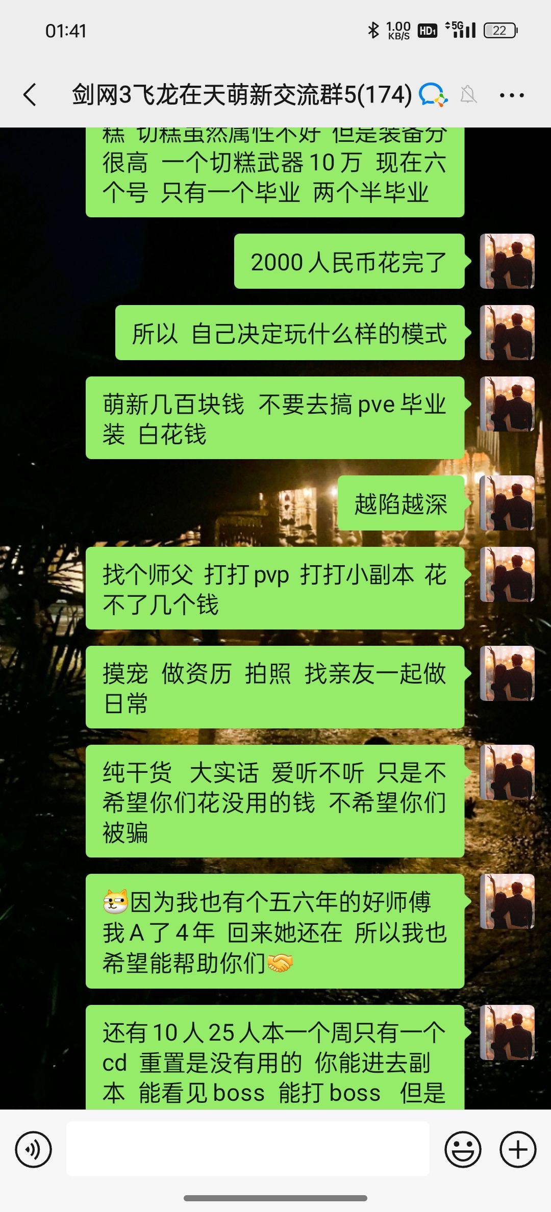 剑网三 剑网三无界 25人英雄冷龙峰萌新忠告 3