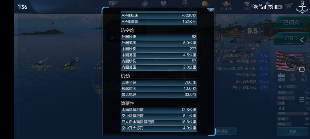 达拉斯多加一点外圈防空伤害很合理 2
