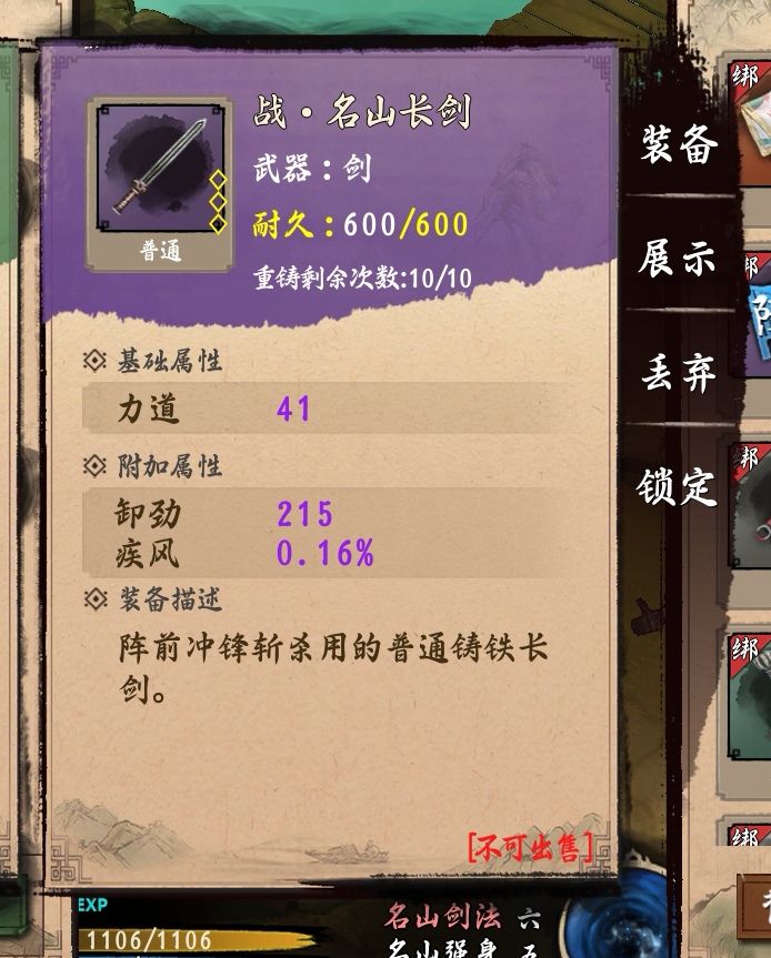 加速紫剑算极品么?截图