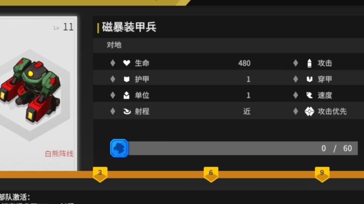 新手磁爆进阶攻略截图