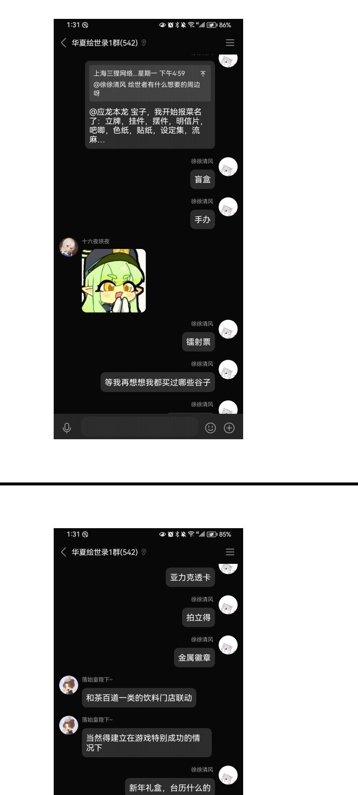 华夏绘世录内测游戏反馈和建议汇总四 12