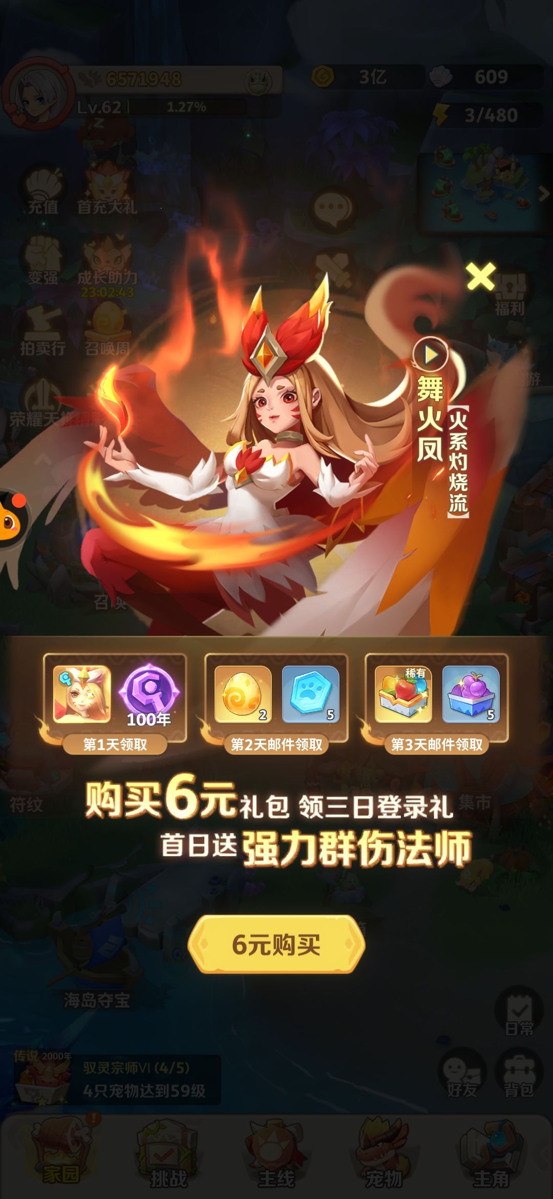 关于0氪怎么玩？土队截图